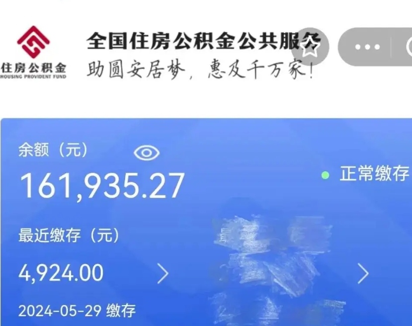 南昌辞职了可以提公积金吗（我辞职了可以提取住房公积金吗）